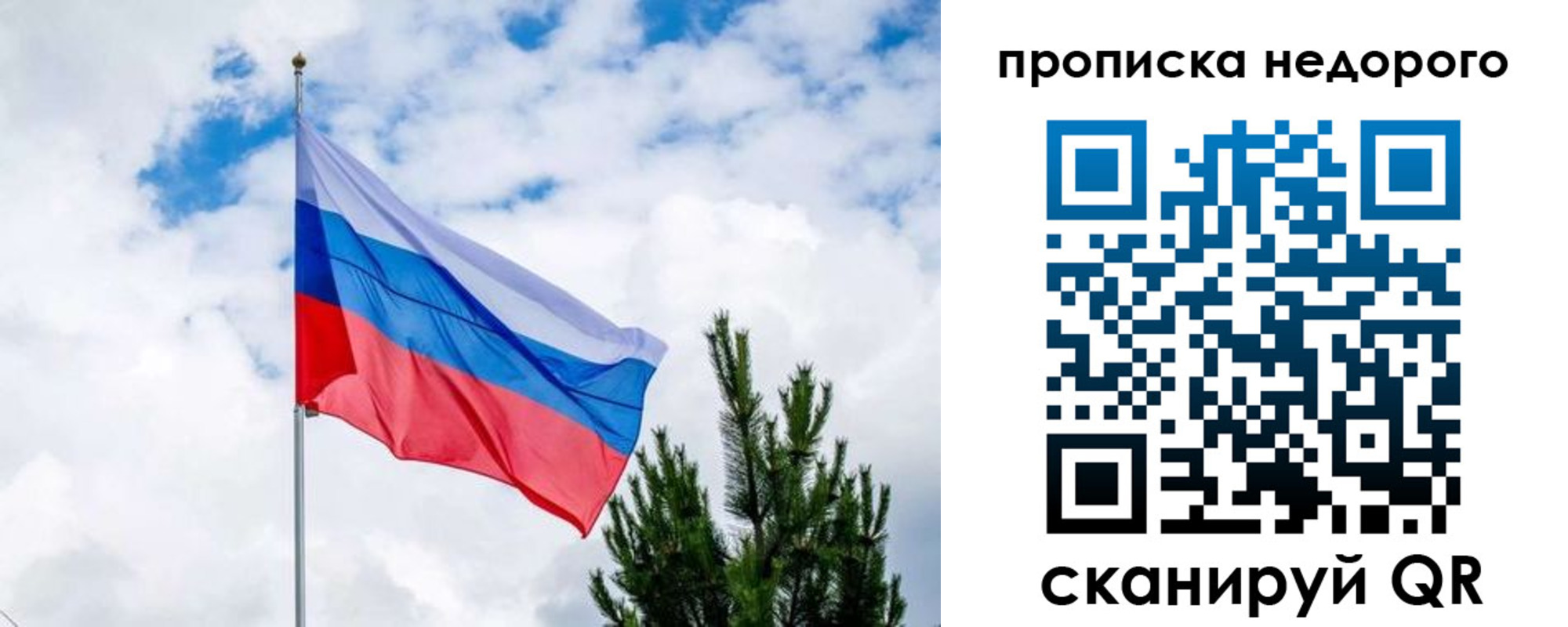 прописка ребенка в Куйбышеве