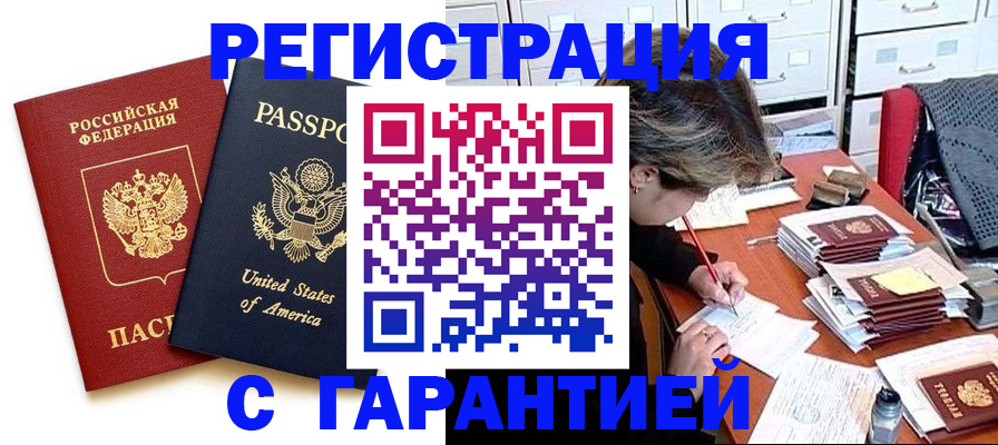 прописка ребенка в Куйбышеве