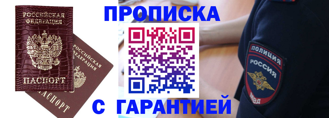 миграционный учет в Куйбышеве