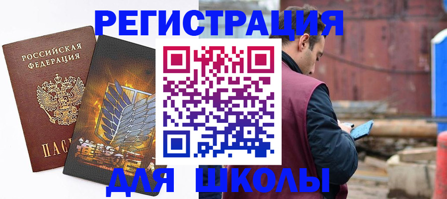 временная регистрация в Куйбышеве