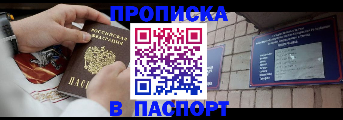 временная регистрация собственник в Куйбышеве