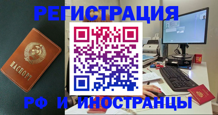 прописка для кредита в Куйбышеве