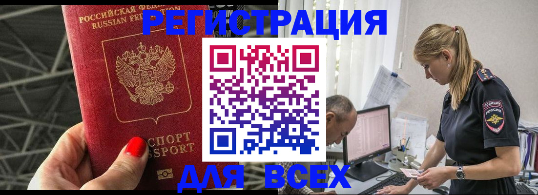 регистрация для школы в Куйбышеве