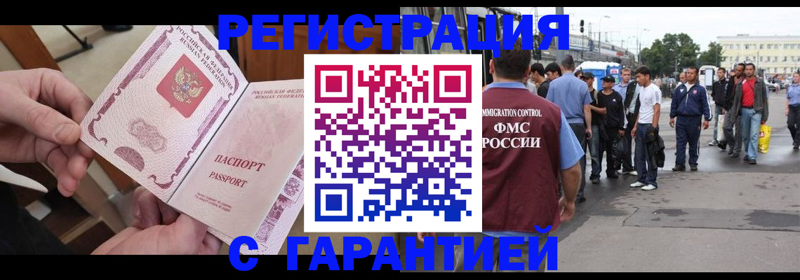 временная регистрация для всех в Куйбышеве