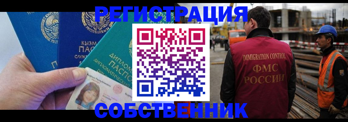 прописка для кредита в Куйбышеве